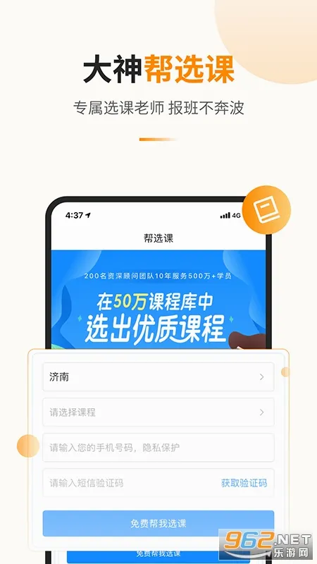 ������(��������ƽ̨)v1.4.2 �ֻ����ͼ1