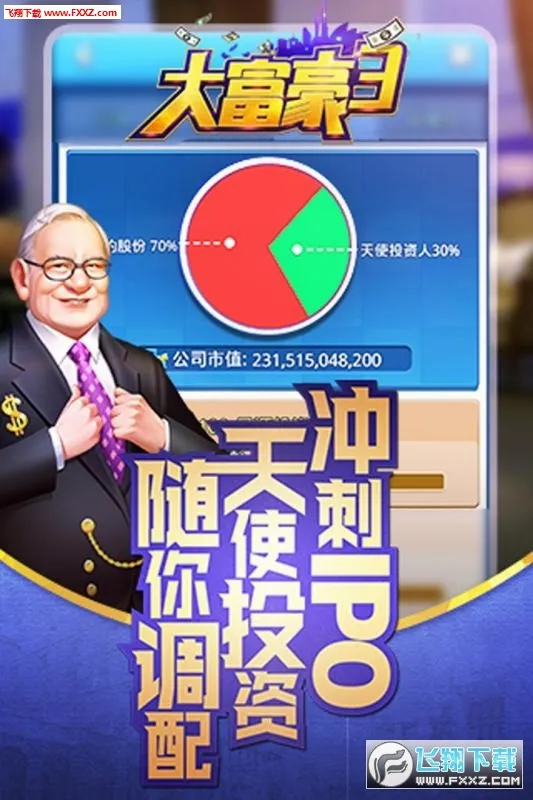 �󸻺�(�������澭����Ϸ)v3.2.2 �ֻ����ͼ4