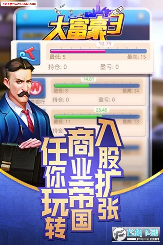 �󸻺�(�������澭����Ϸ)v3.2.2 �ֻ����ͼ2
