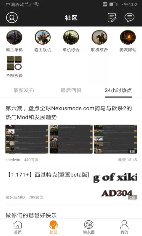 �￳����վ(�￳��Ϸ��̳)v1.55 �ֻ����ͼ3