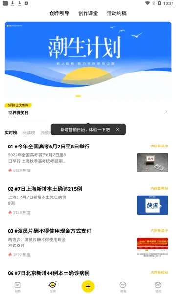 ����(��ý�崴��ƽ̨)v2.9.12 ��Ѱ��ͼ3