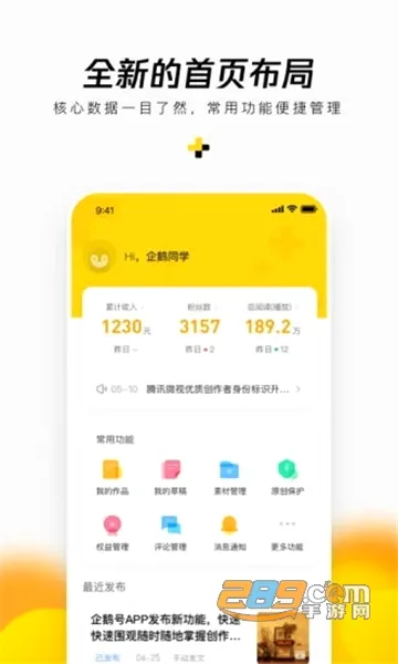 ����(��ý�崴��ƽ̨)v2.9.12 ��Ѱ��ͼ1