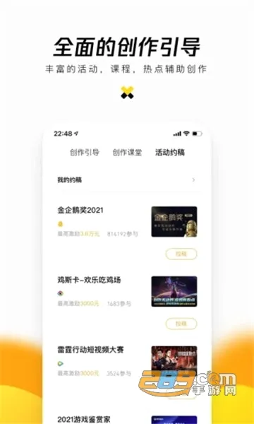 ����(��ý�崴��ƽ̨)v2.9.12 ��Ѱ��ͼ4
