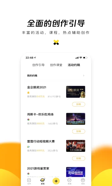 ����(��ý�崴��ƽ̨)v2.9.12 ��Ѱ��ͼ2
