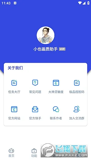 СҲ��������2026�ٷ����°汾v3.0.60 �ֻ����ͼ0