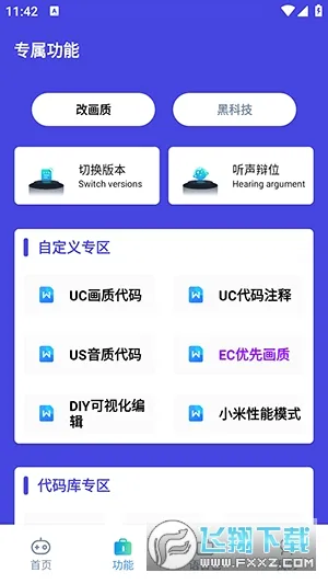 СҲ��������2026�ٷ����°汾v3.0.60 �ֻ����ͼ1
