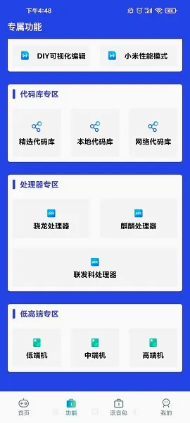 СҲ��������2026�ٷ����°汾v3.0.60 �ֻ����ͼ3