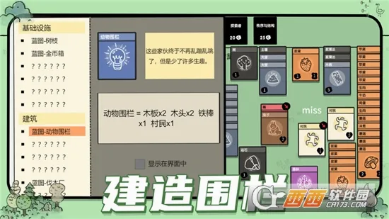 �ѵ���½(����ģ�⾭Ӫ��Ϸ)v1.3 ��׿���ͼ2