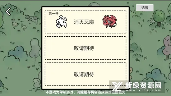 �ѵ���½(����ģ�⾭Ӫ��Ϸ)v1.3 ��׿���ͼ0