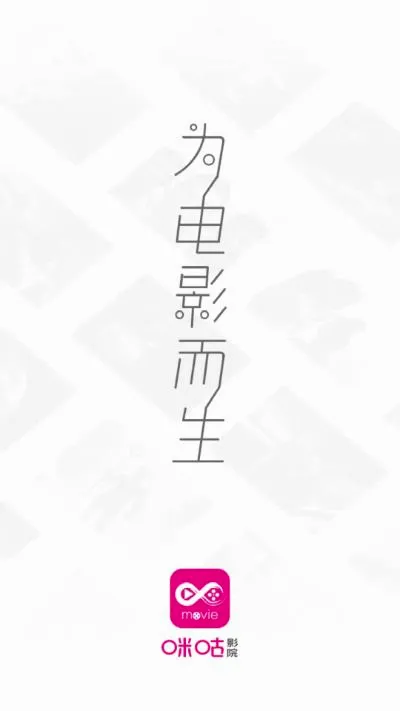 �乾ӰԺ(Ӱ�ӹ�Ʊƽ̨)v5.0.16 �ֻ����ͼ0