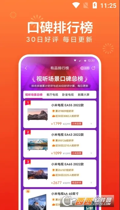 С����Ʒ(��Ʒ�����)v5.32.1 ��Ѱ��ͼ0