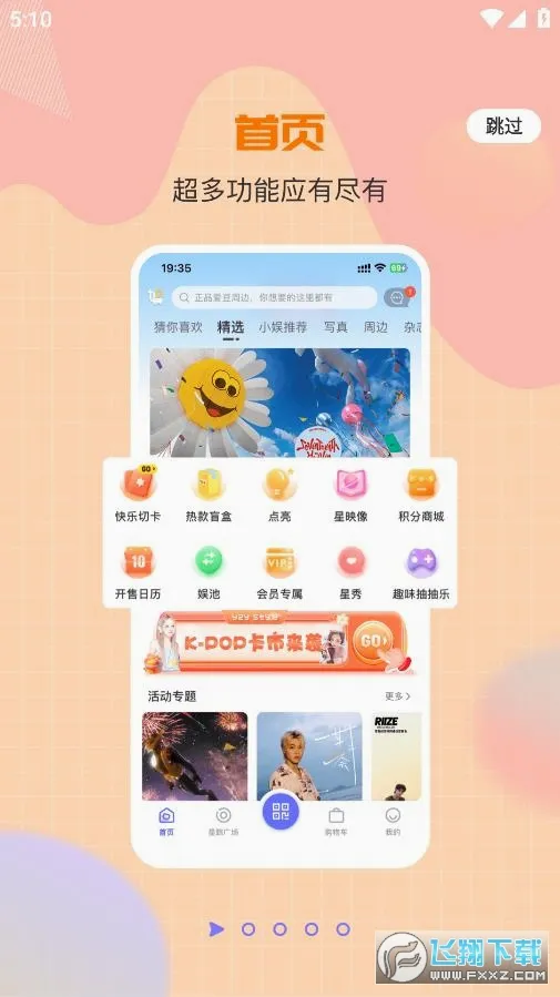 һֱ��(׷���罻����ƽ̨)v1.0.44 ��Ѱ��ͼ1