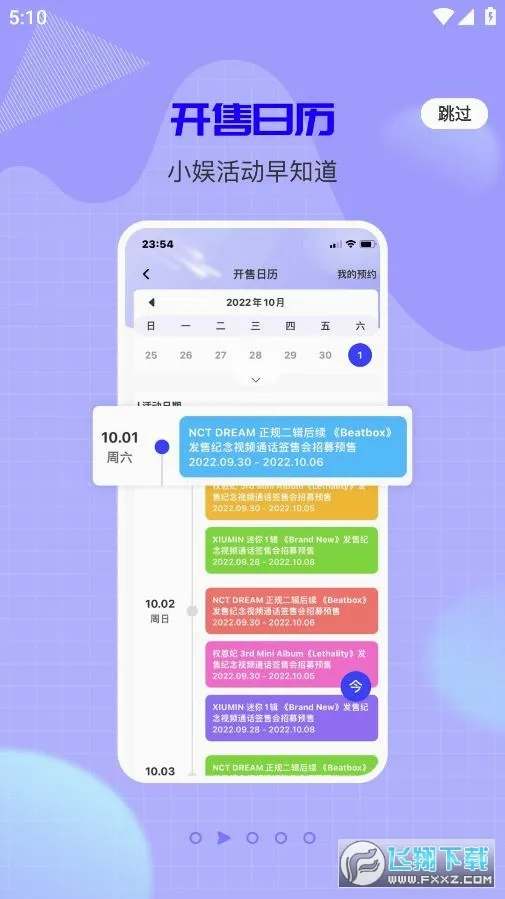 һֱ��(׷���罻����ƽ̨)v1.0.44 ��Ѱ��ͼ2