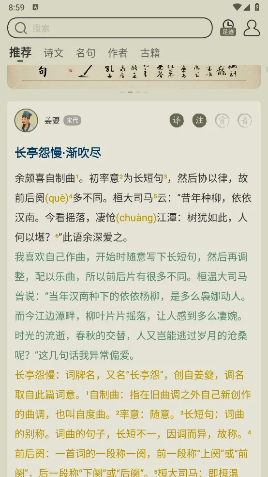 ��ʫ���������ֻ���v4.0.2 ��Ѱ��ͼ0