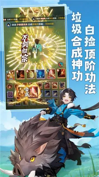 ��ʦ֮��(����ɽ������Ϸ)v1.0.20 ��׿���ͼ3