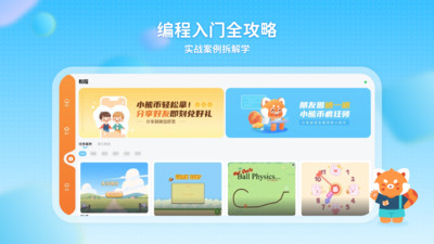 С�������߱��ѧϰ(�ٶ��������APP)v1.0.7 ��Ѱ��ͼ1