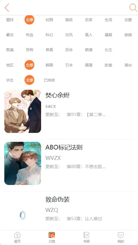毒牙漫画最新安卓版v1.0.0 安卓版截图0