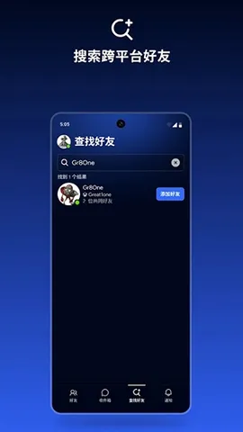 EA Connect(��Ϸ�罻����)v1.2.5 ��Ѱ��ͼ1