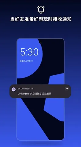 EA Connect(��Ϸ�罻����)v1.2.5 ��Ѱ��ͼ2