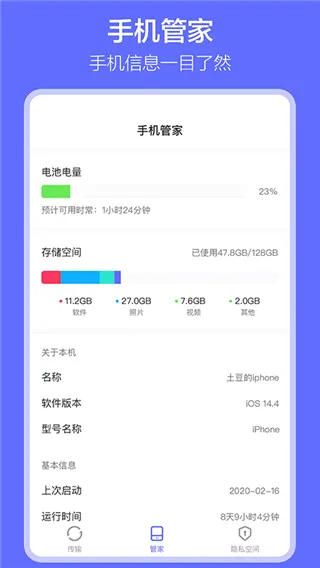 ����������°�׿��v1.7.9 �ֻ����ͼ2