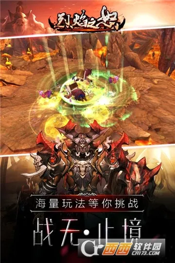 ����֮ŭ(������Ϸ������)v1.0.2 �ֻ����ͼ3