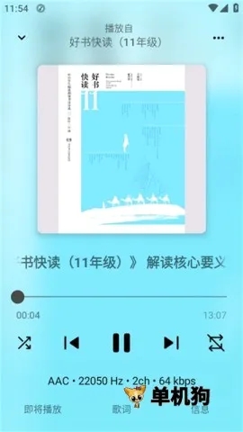 Rhythm(���ֲ�������)v3.0.832 ��Ѱ��ͼ3