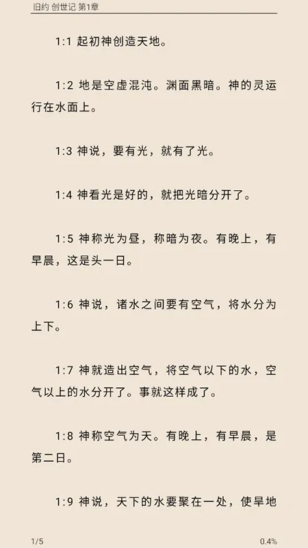 ʥ���ͺϱ�(ʥ���ж�Ӧ��)v1.6.0 ��Ѱ��ͼ1
