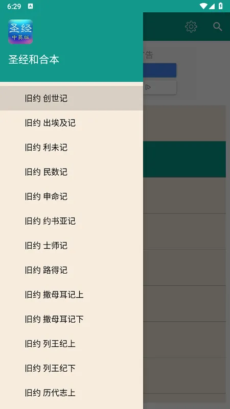 ʥ���ͺϱ�(ʥ���ж�Ӧ��)v1.6.0 ��Ѱ��ͼ0