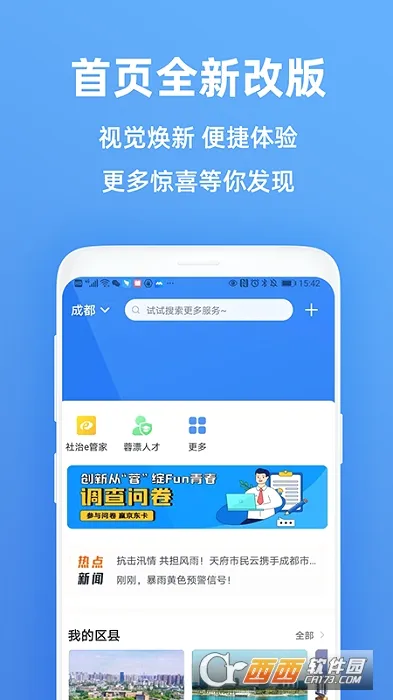�츮���������°�׿��v5.5.0 �ֻ����ͼ2