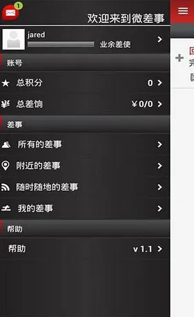 ΢����2026�ٷ����°汾v3.2.4 ��Ѱ��ͼ3
