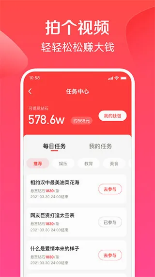 全民小视频最新手机版v3.6.2.0 安卓版截图4