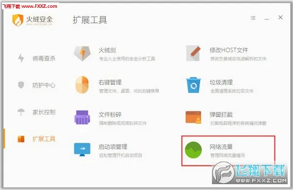 ���ް�ȫ(�ֻ���ȫ����)v9.0.4 ��Ѱ��ͼ2