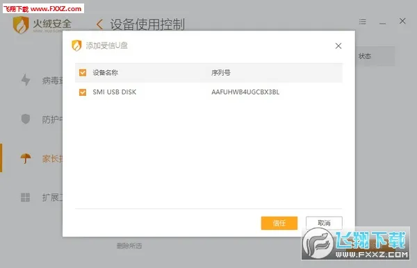 ���ް�ȫ(�ֻ���ȫ����)v9.0.4 ��Ѱ��ͼ1