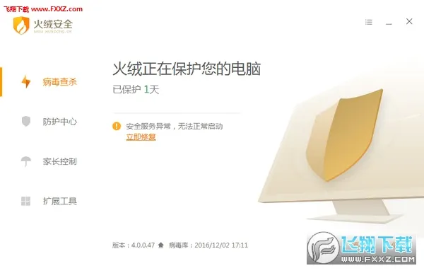 ���ް�ȫ(�ֻ���ȫ����)v9.0.4 ��Ѱ��ͼ0