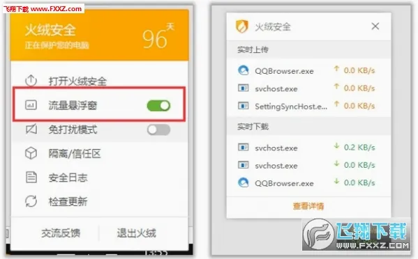 ���ް�ȫ(�ֻ���ȫ����)v9.0.4 ��Ѱ��ͼ3