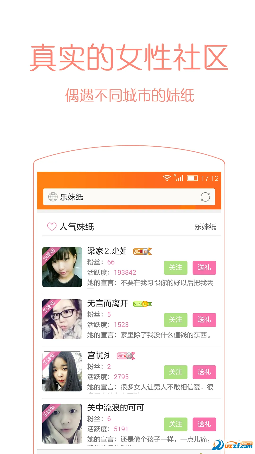 ��Ѷ����(��Ȥ�罻ƽ̨)v3.6.8 �ֻ����ͼ1