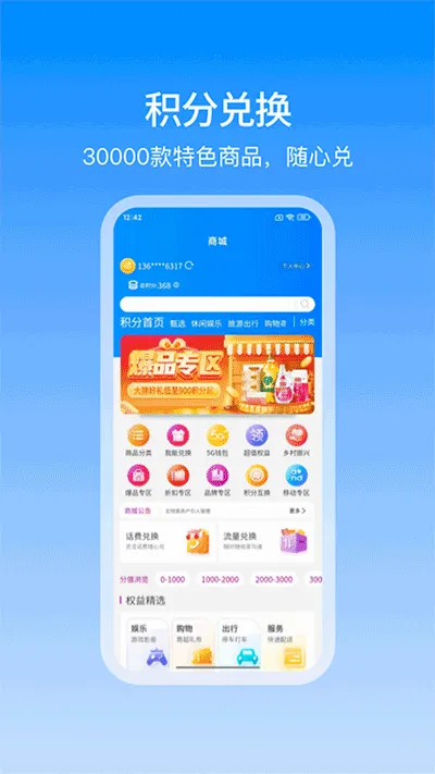 �Ͱ�2026�ٷ����°汾v10.3.31 ��Ѱ��ͼ1