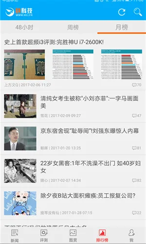 驱动之家2026最新版本v5.5.2 免费版截图1