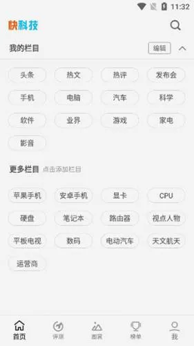 驱动之家2026最新版本 驱动之家2026最新版本