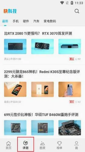 驱动之家2026最新版本 驱动之家2026最新版本