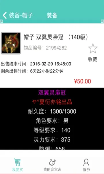 QiBaoZhai2026�ٷ����°汾v1.43 ��׿���ͼ1