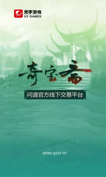 QiBaoZhai2026�ٷ����°汾v1.43 ��׿���ͼ3