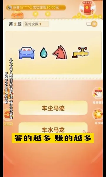 ������׬Ǯ�����ֻ���v1.0.2 �ֻ����ͼ1