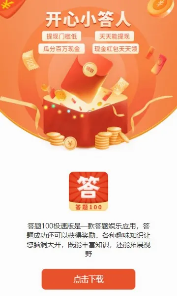 ������׬Ǯ�����ֻ���v1.0.2 �ֻ����ͼ0