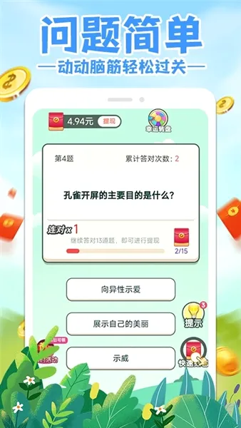 ������׬Ǯ�����ֻ���v1.0.2 �ֻ����ͼ3