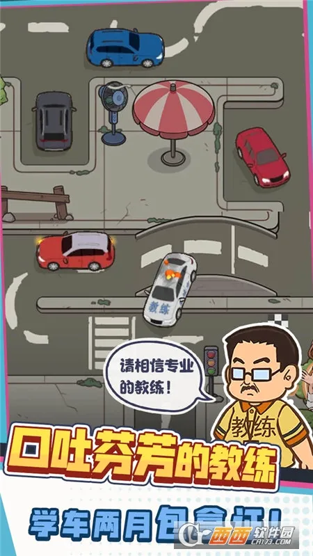 ��Уģ����2026���°汾v1.0 ��Ѱ��ͼ3