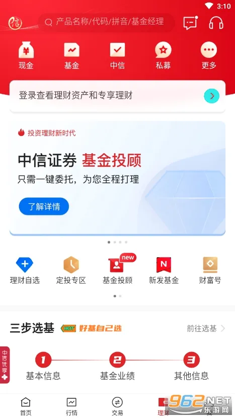 ����֤ȯ(������������)v7.00.011 ��׿���ͼ2