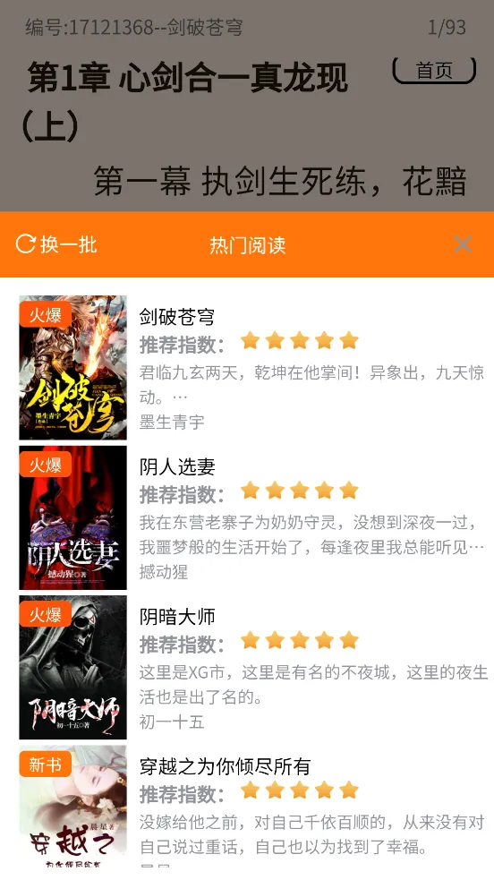 咖啡阅读(小说阅读软件)v5.1.8 手机版截图0