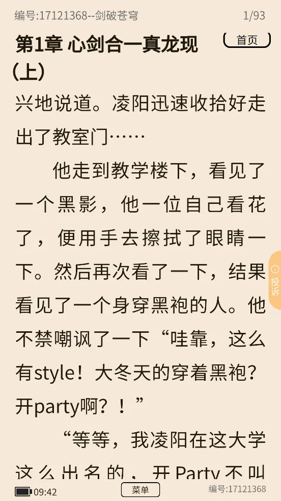 咖啡阅读(小说阅读软件)v5.1.8 手机版截图1