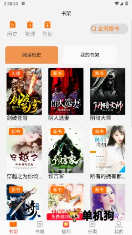咖啡阅读(小说阅读软件) 咖啡阅读(小说阅读软件)